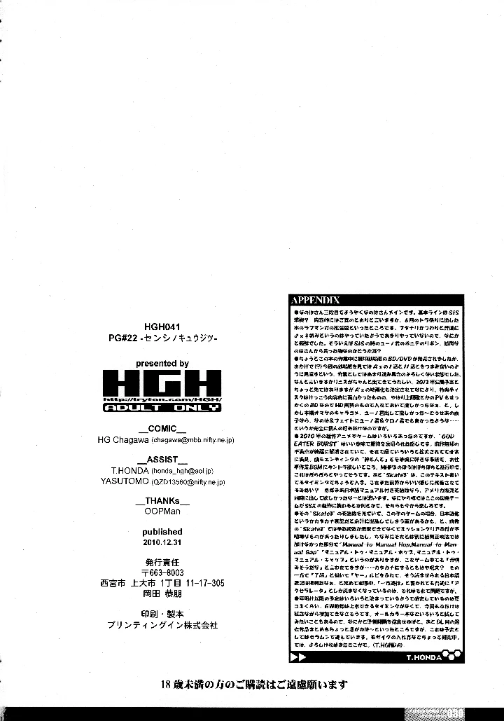 28ページ目