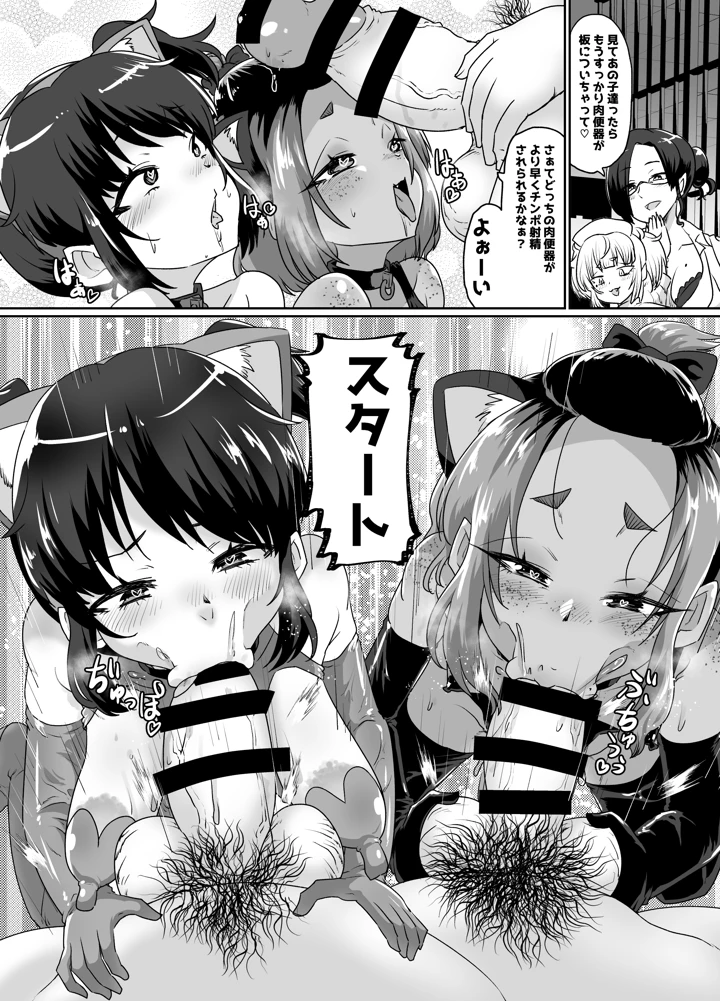 4ページ目
