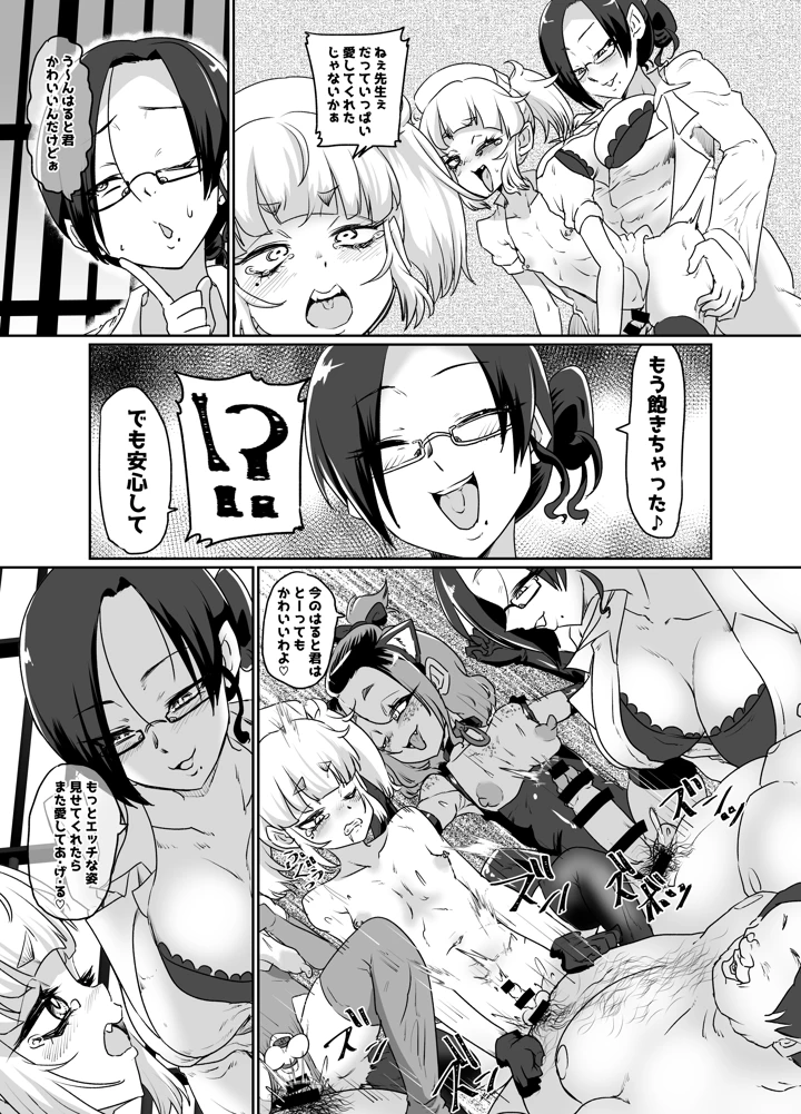 19ページ目