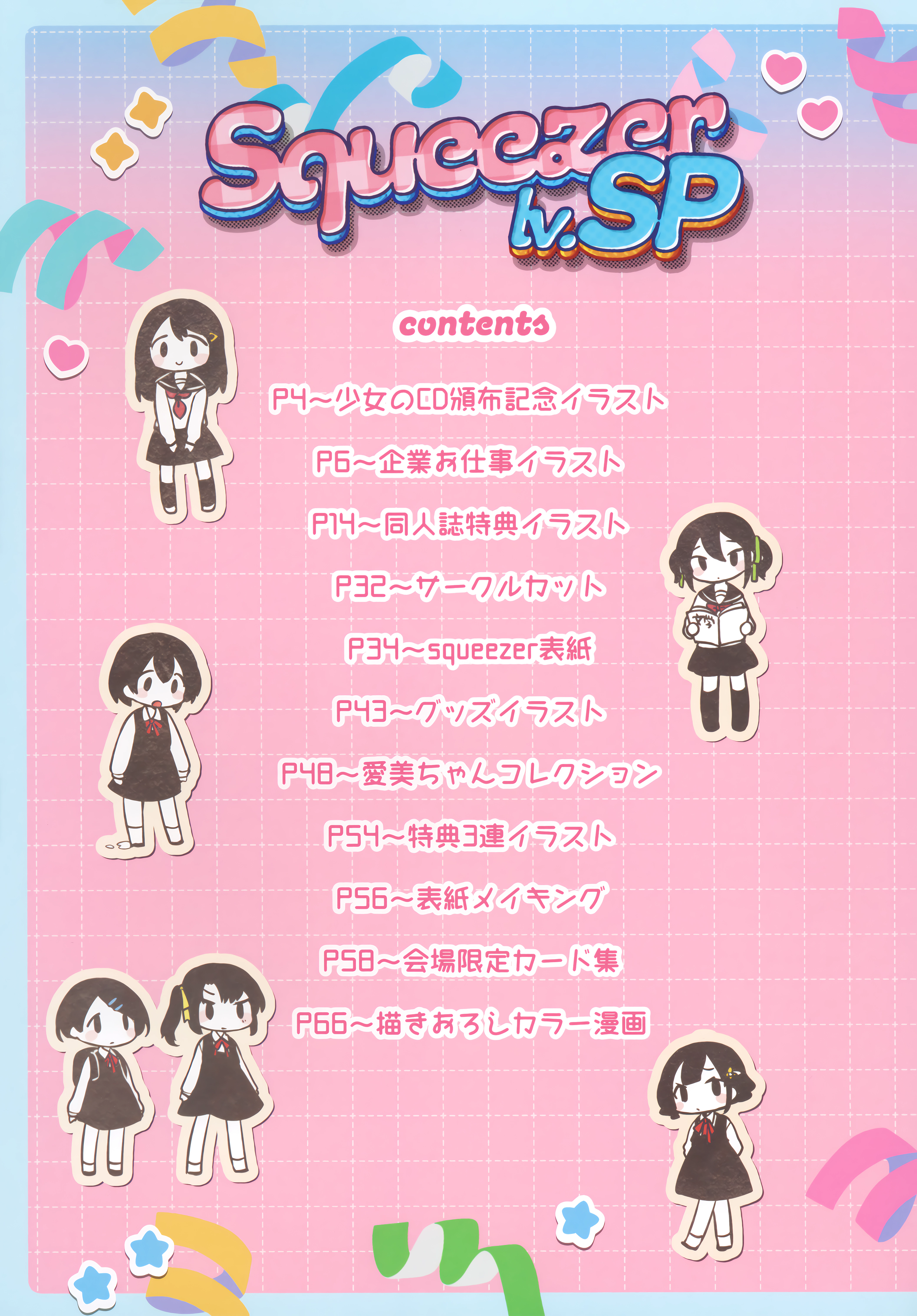 3ページ目