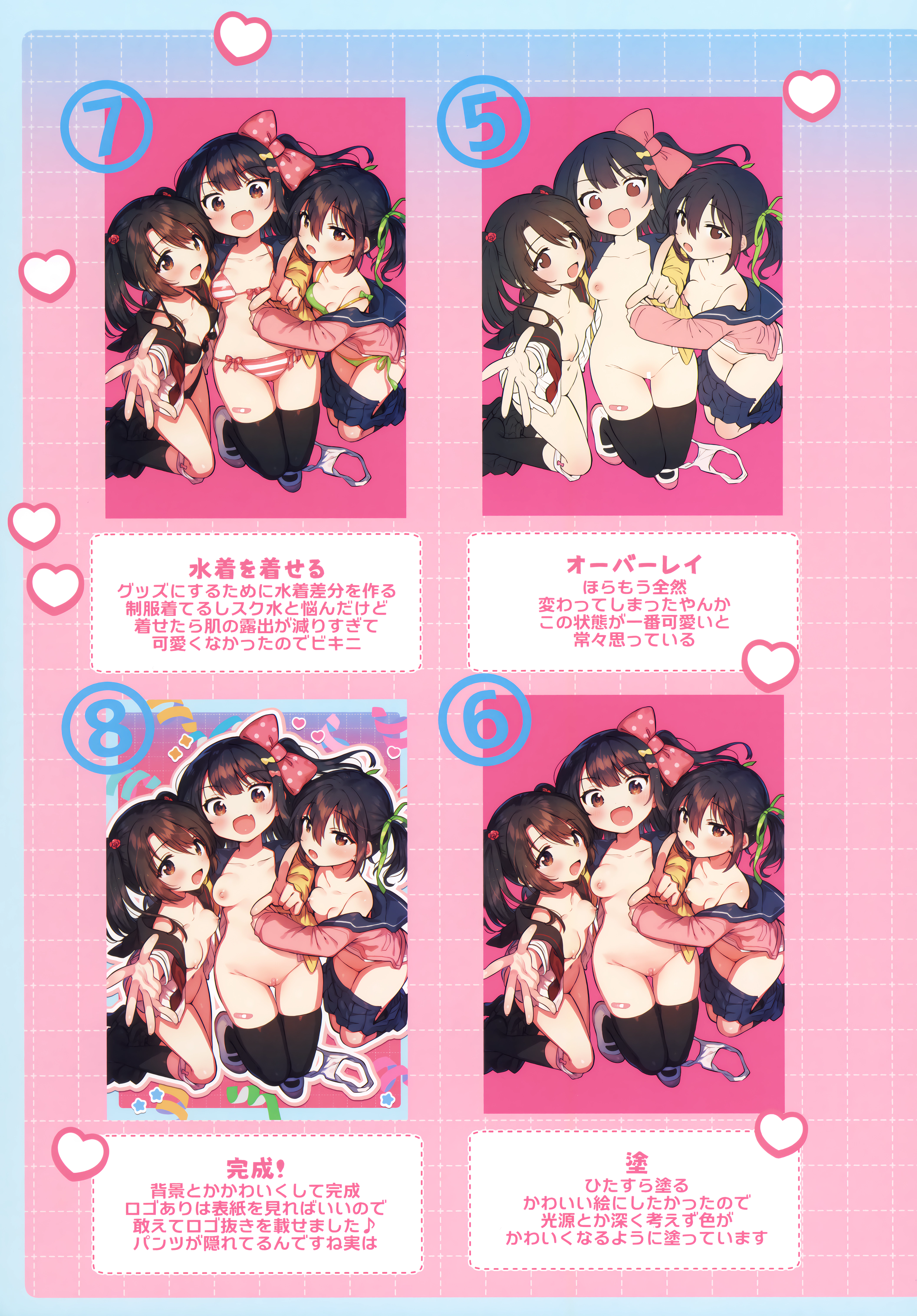 56ページ目