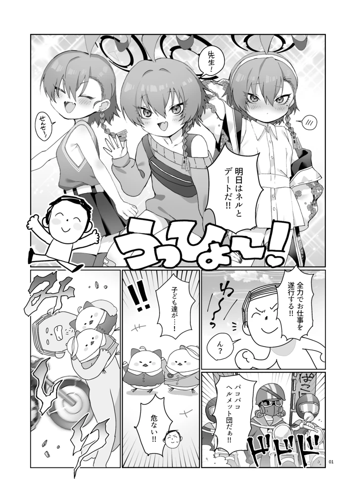 3ページ目