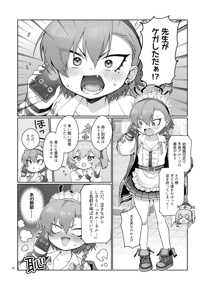 4ページ目
