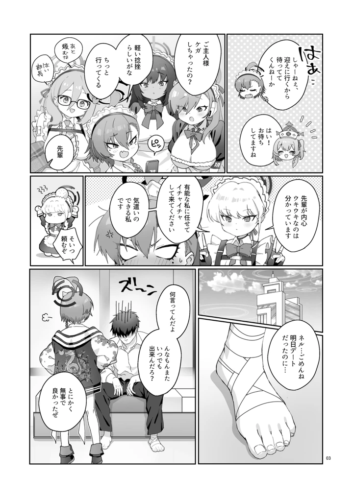5ページ目