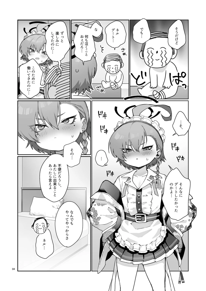 6ページ目