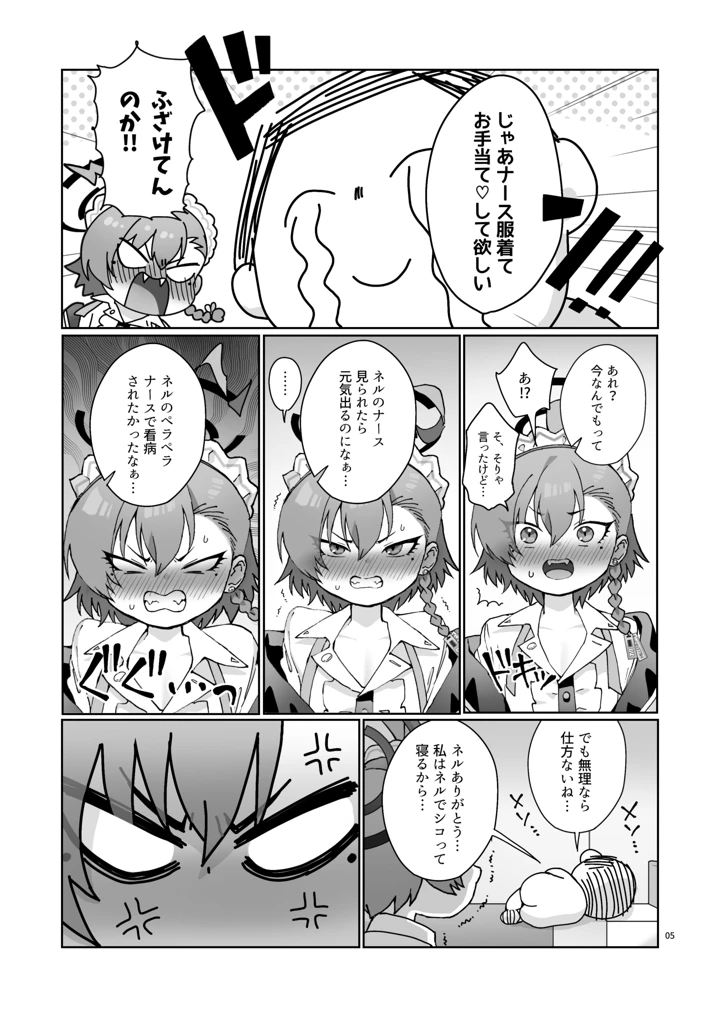 7ページ目
