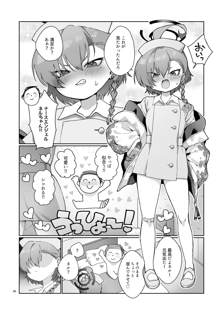 8ページ目