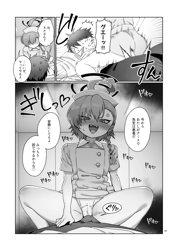9ページ目