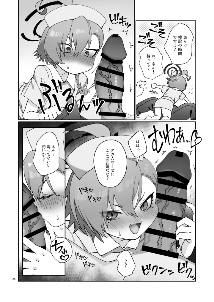 10ページ目