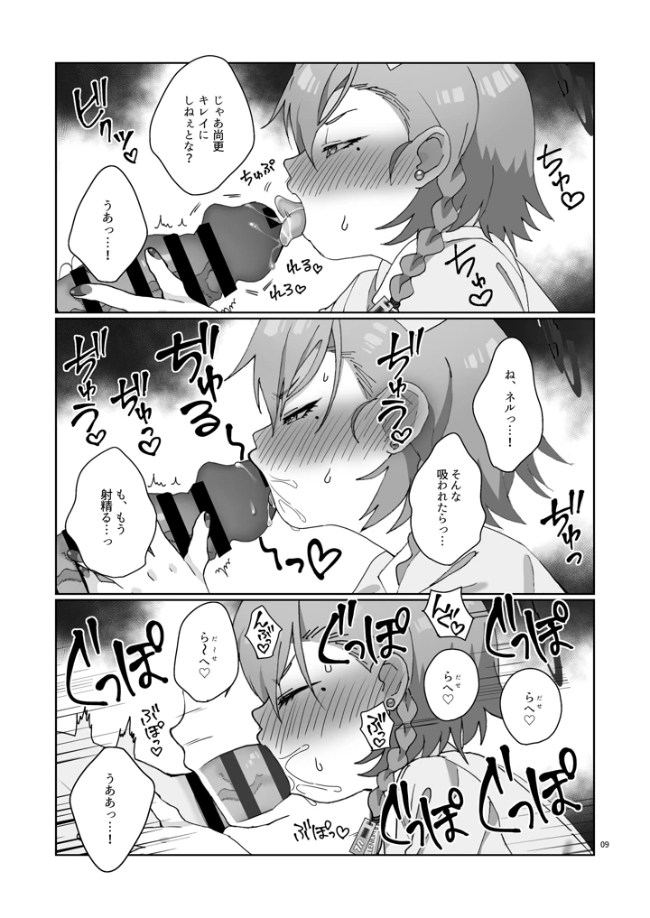 11ページ目