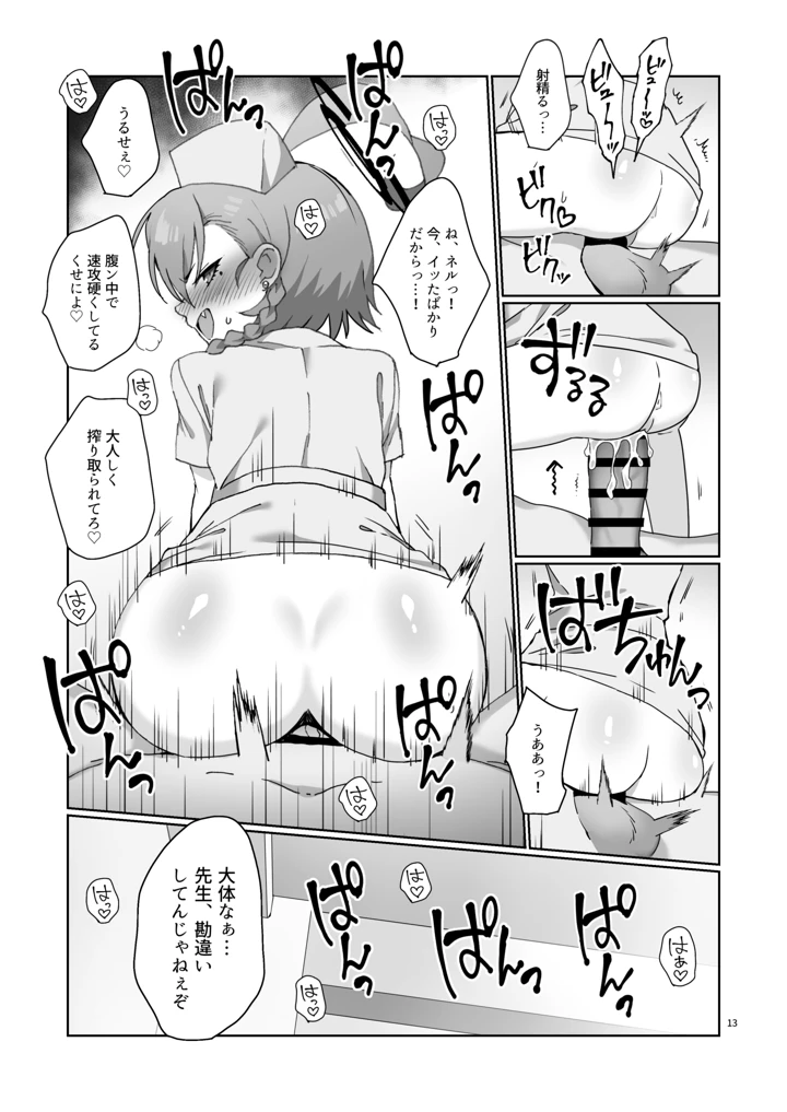 15ページ目