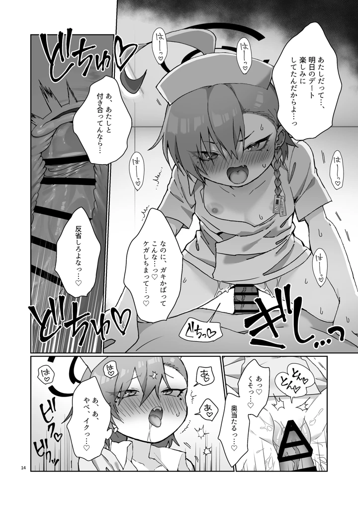 16ページ目