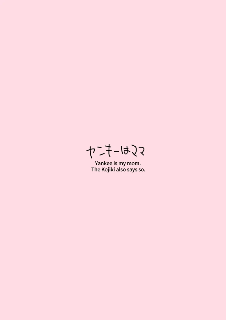 24ページ目