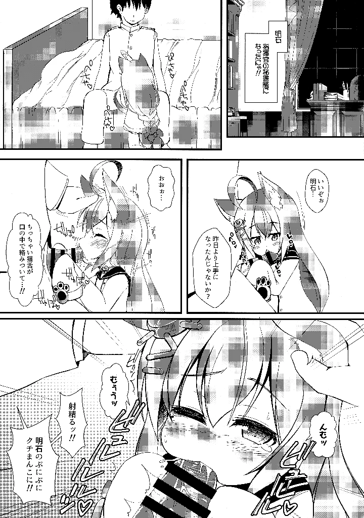 3ページ目
