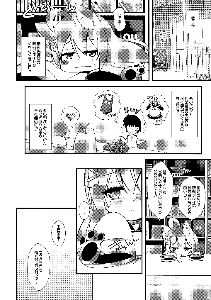 8ページ目