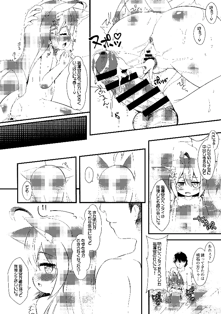 14ページ目