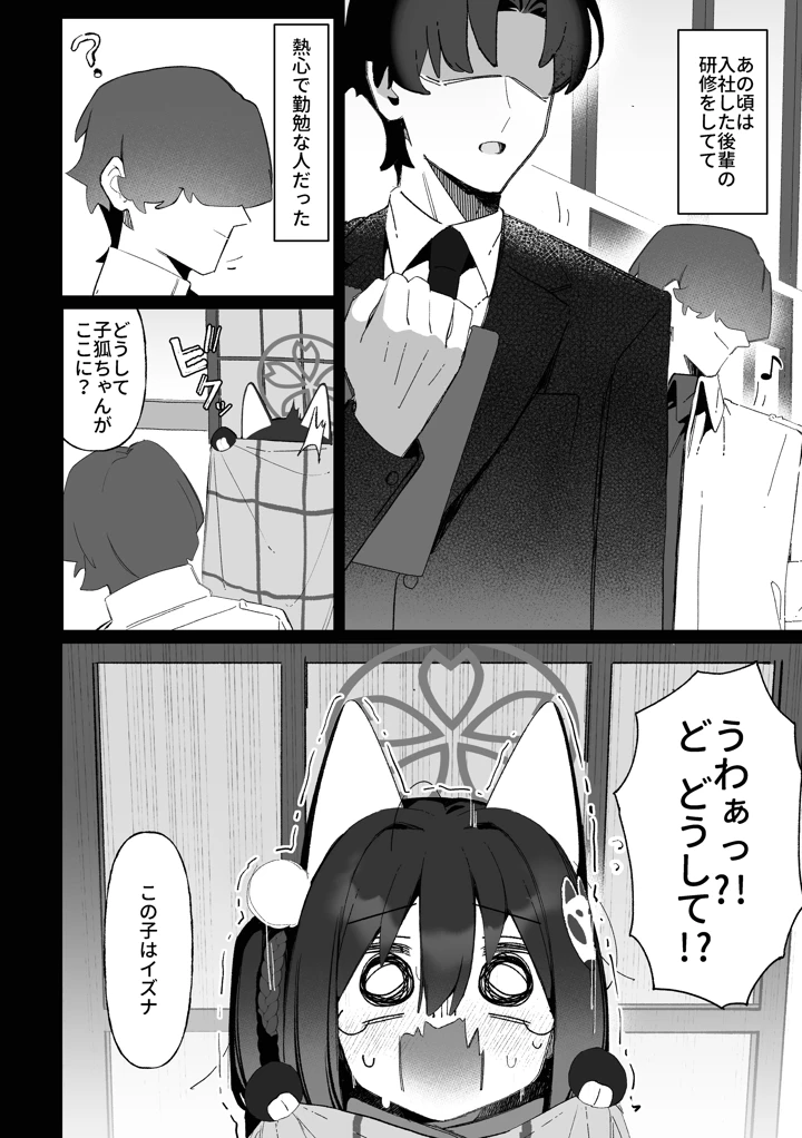 3ページ目