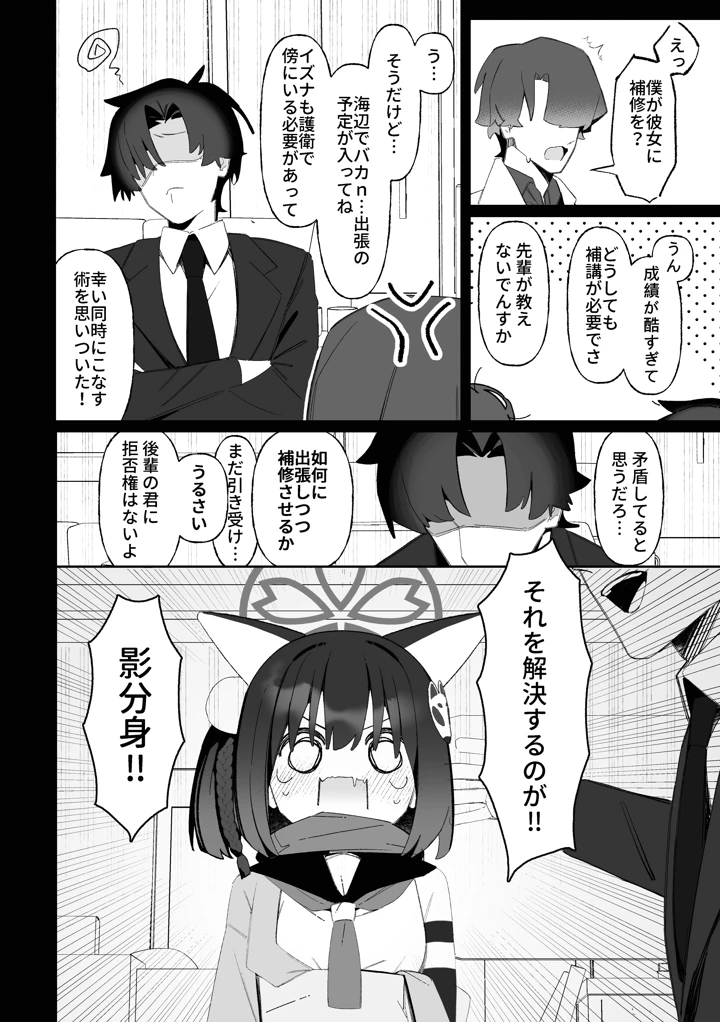 5ページ目