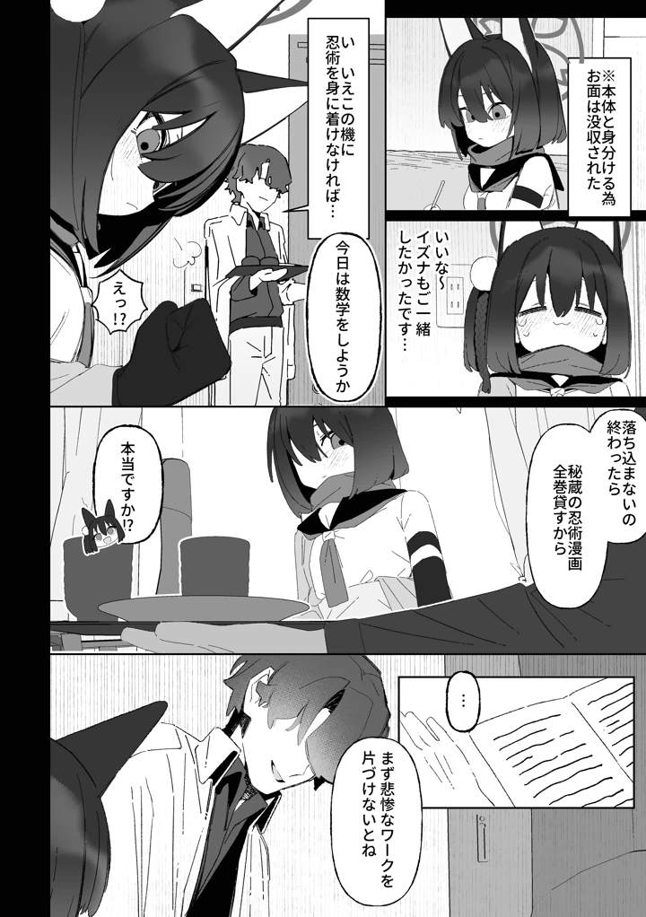 7ページ目