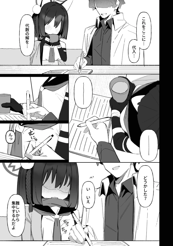 8ページ目