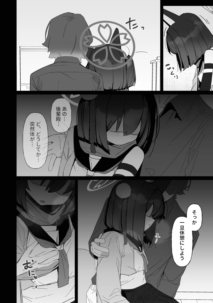 9ページ目