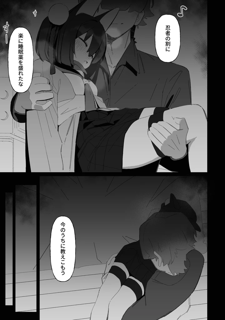 10ページ目