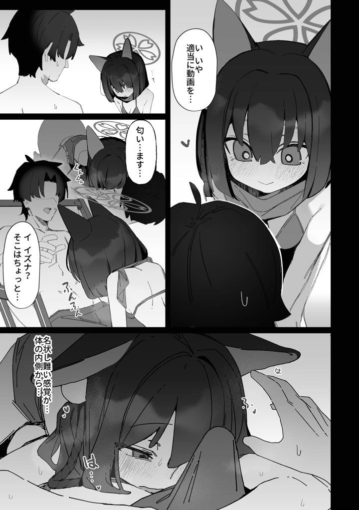 14ページ目