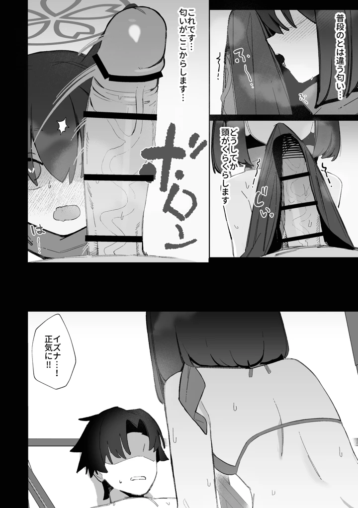 15ページ目