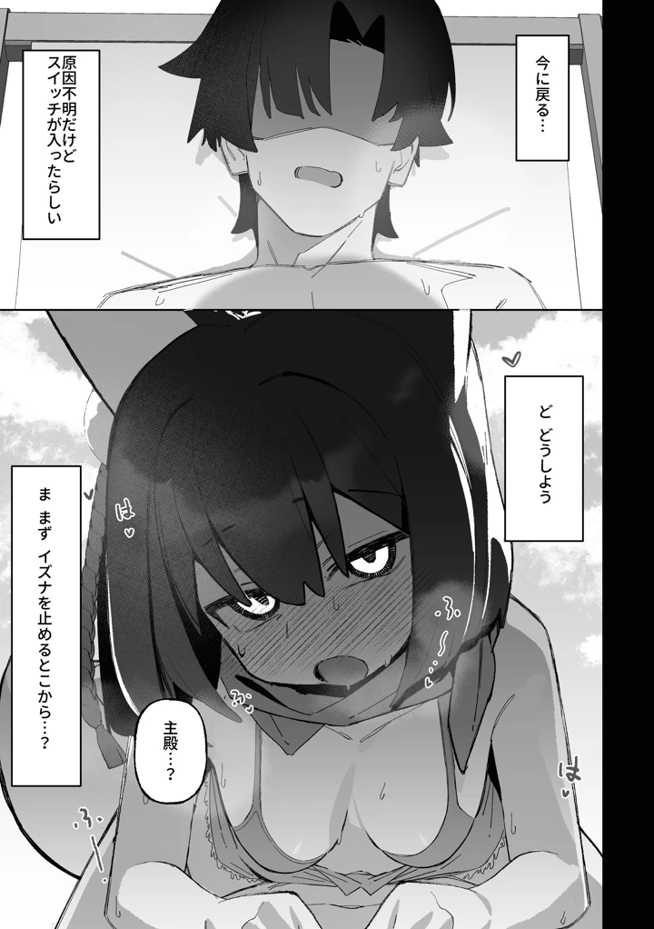 16ページ目