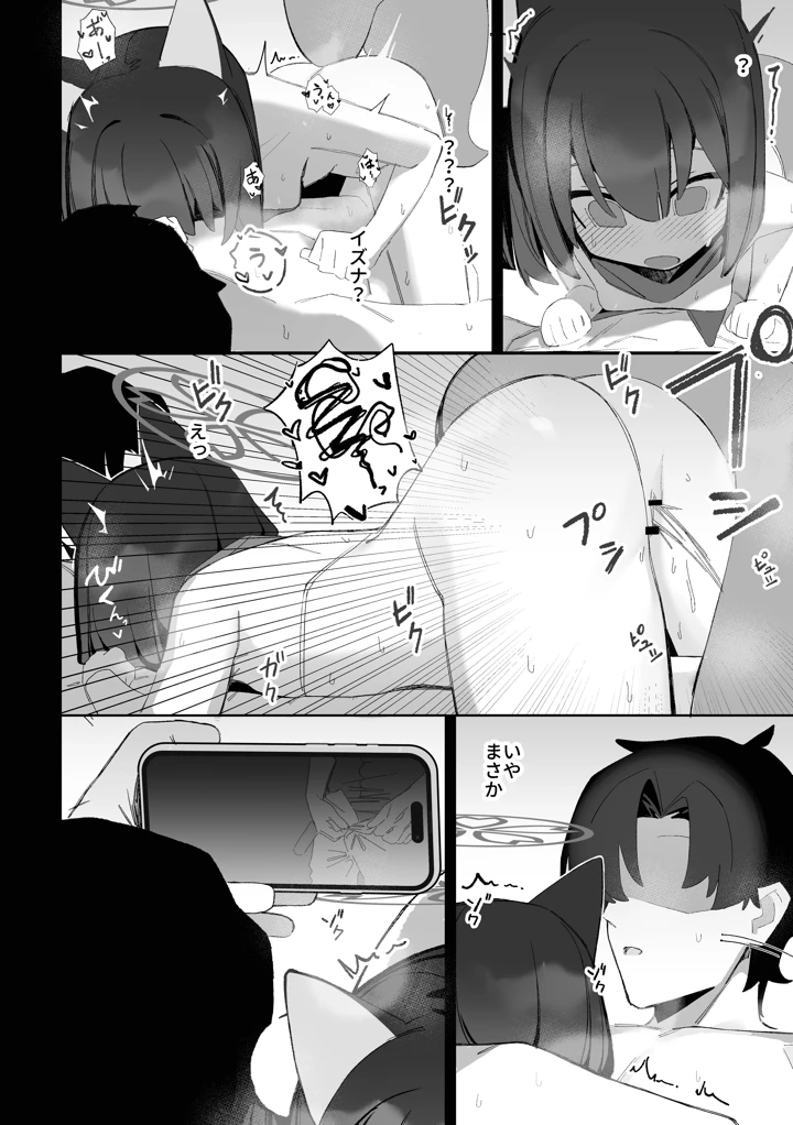 23ページ目