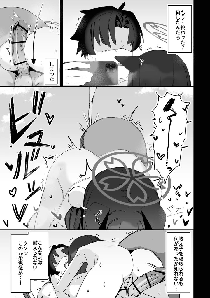 24ページ目