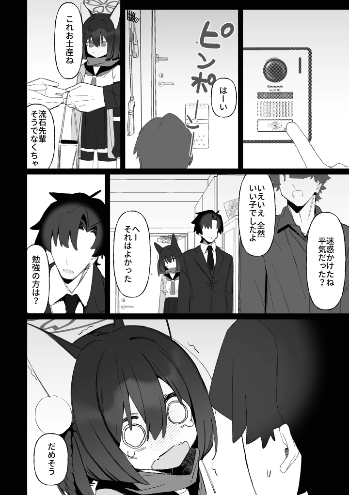 25ページ目