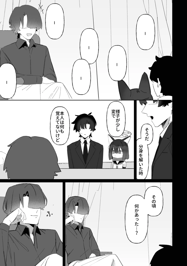 26ページ目