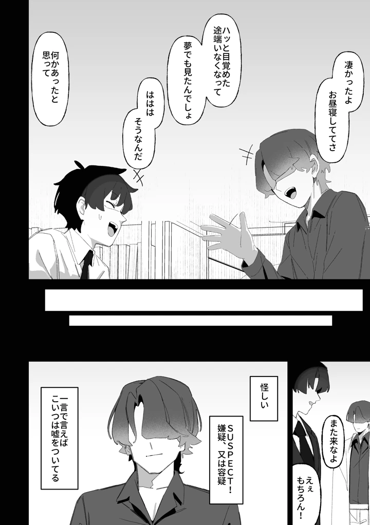 27ページ目