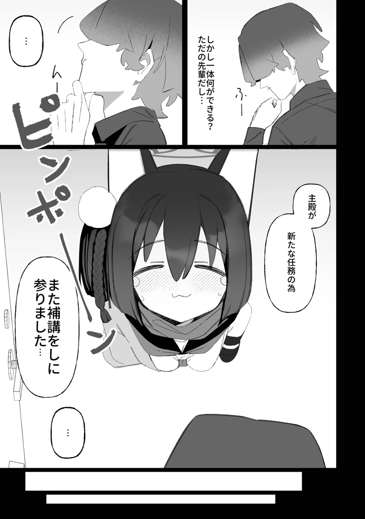 28ページ目