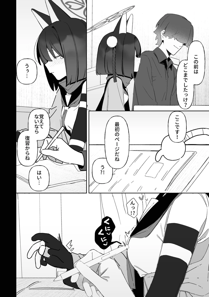 29ページ目