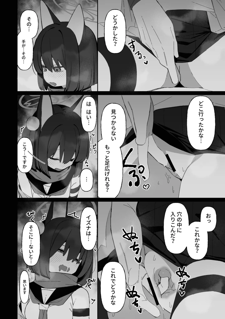 31ページ目