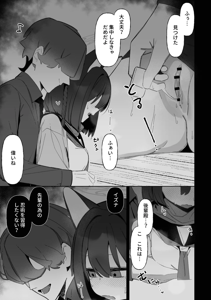 32ページ目