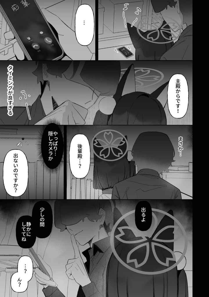 34ページ目