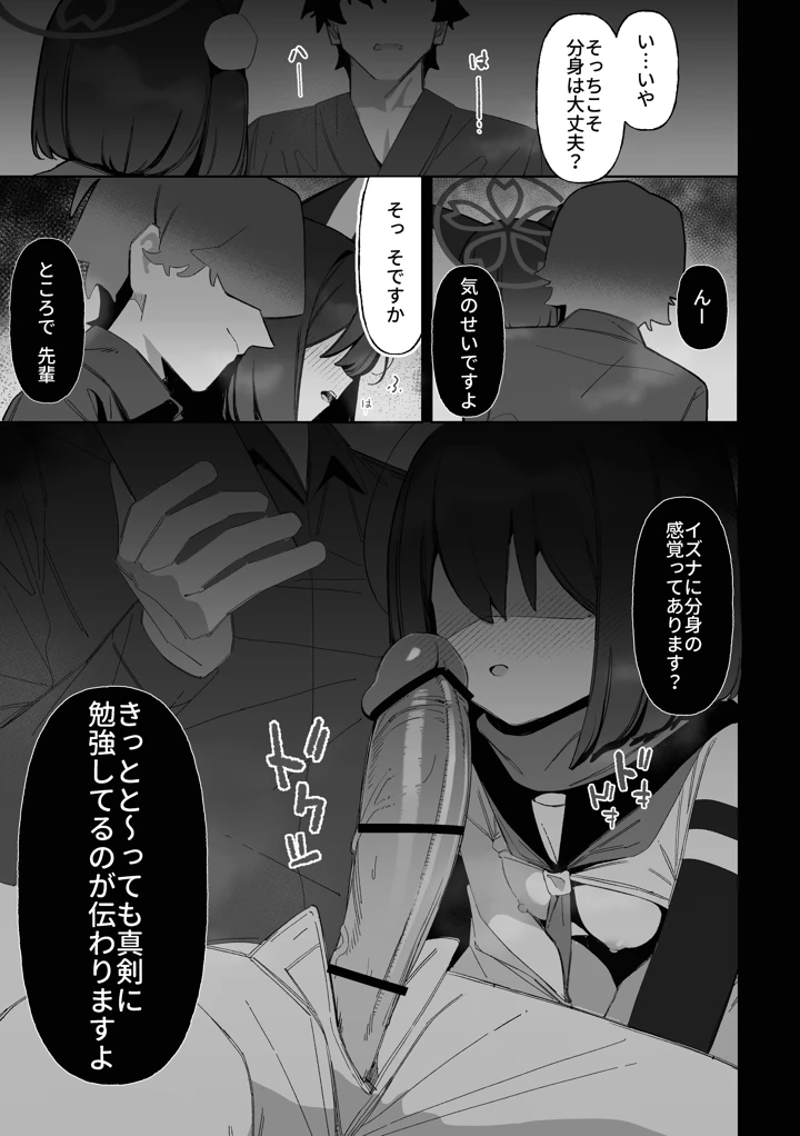 36ページ目