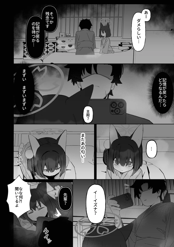 37ページ目