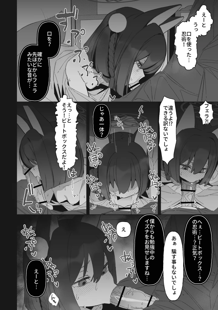 39ページ目