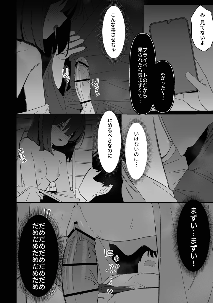 41ページ目