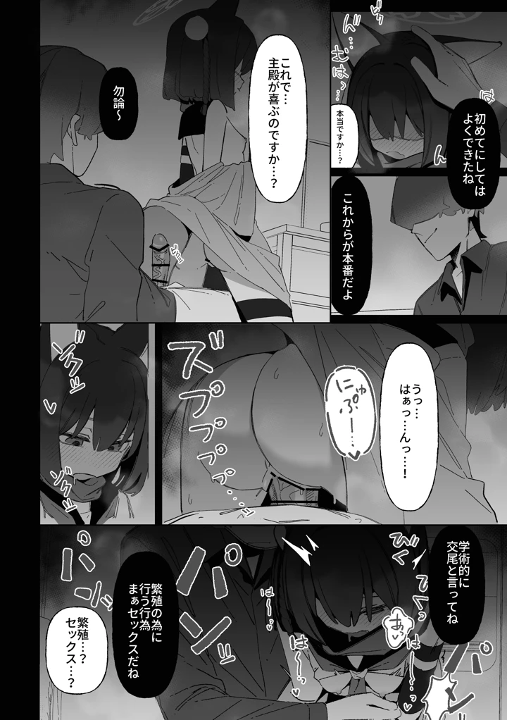 43ページ目