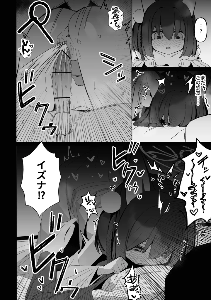 51ページ目