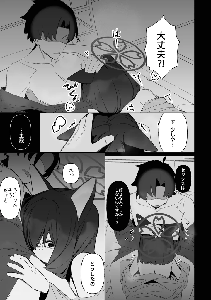 52ページ目