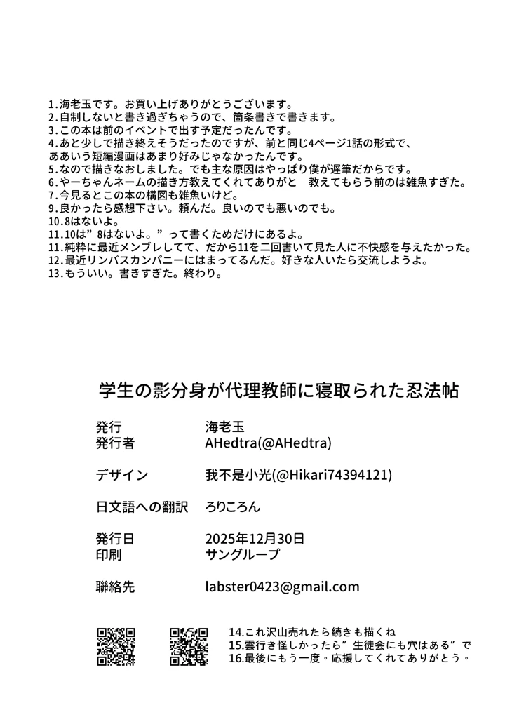 53ページ目