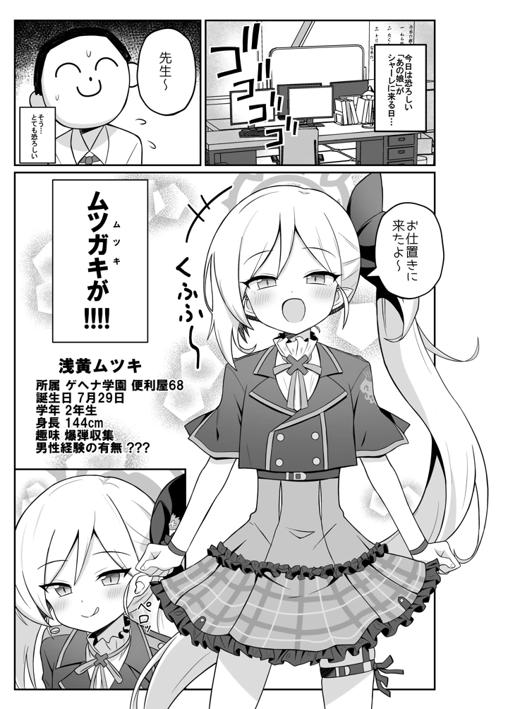 2ページ目