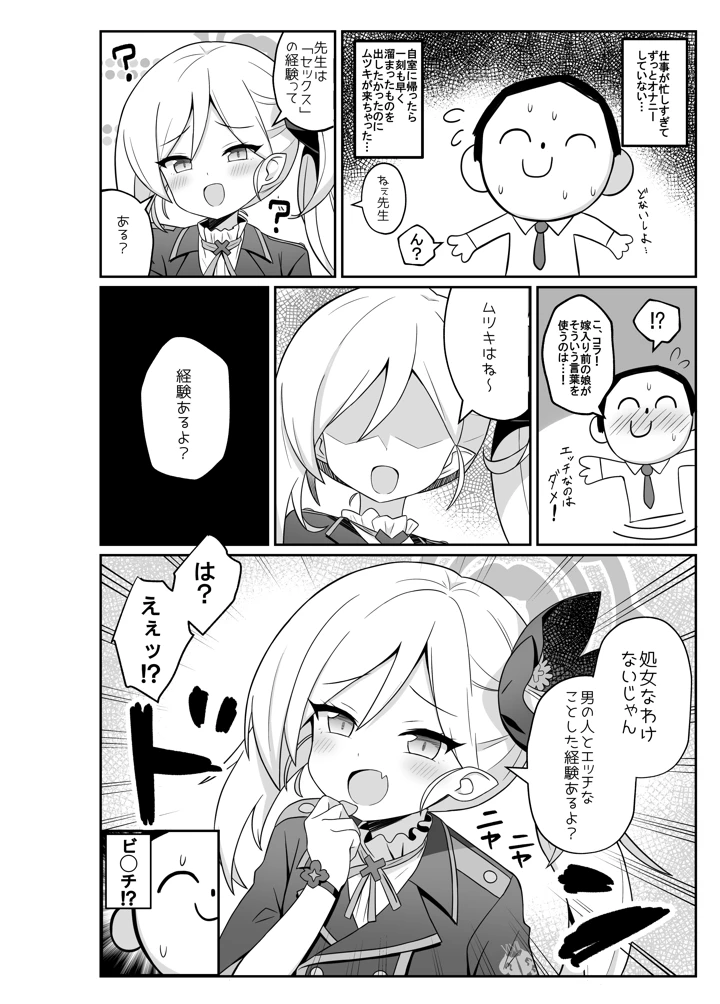 3ページ目