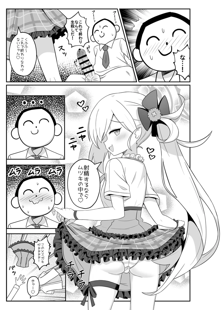 6ページ目